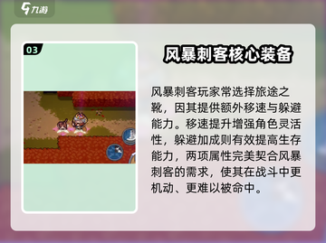 《元气骑士风暴刺客武器全解析⚡》截图4