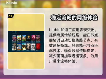时间旅者重生曙光🔥加速器选对不卡顿⚡截图3