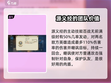 世界启元🔥源义经最强阵容搭配🌟游戏党必看！截图2