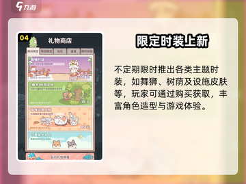 《猫咪和汤》时装随便穿？🔥截图5