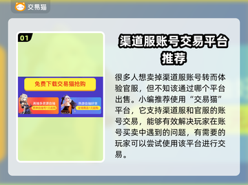 王者荣耀😎渠道服卖号超全指南✨截图2
