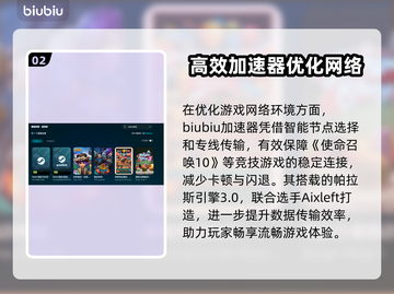 💥COD10闪退太离谱！加速器推荐拯救你！🎮截图3