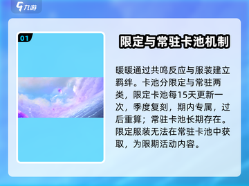 无限暖暖💥抽卡概率大揭秘！萌新必看🔥截图2