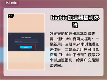 守望先锋加速服务器推荐🔥延迟低到飞起⚡截图5