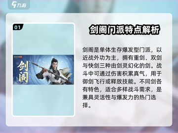剑侠情缘⃣零剑阁🔥超燃玩法等你来战！截图2