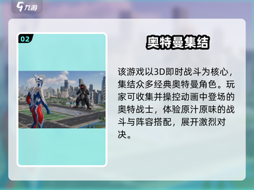 🔥奥特曼光之战士删档？速看下载时间！⏰截图3