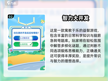 🔥2024超有趣测试小游戏TOP榜🎮截图3