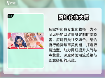 💄2024最火化妆游戏TOP5🔥截图3