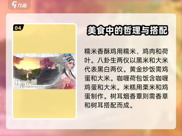 浮生忆玲珑：超简单桂花小圆子做法💎甜品党必学！截图5