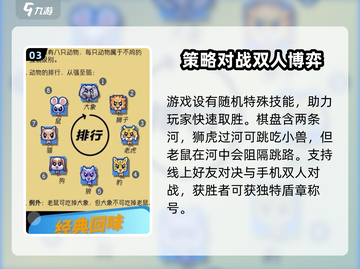欢乐斗兽棋🔥公测时间曝光，全新玩法等你来战！截图4