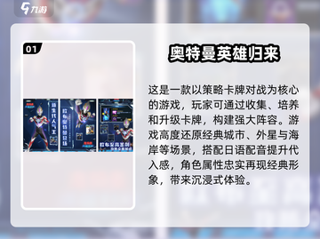 🔥2025最受欢迎奥特曼游戏大盘点！快来Pick你的最爱👇截图2