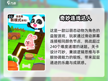 2025🔥智慧连一连游戏TOP榜💥益智烧脑神作推荐✨截图4