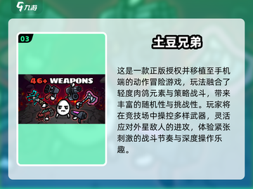 🔥2025最耐玩大兄弟游戏推荐🎮兄弟开黑必备截图4