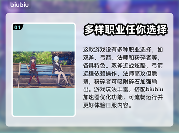 蓝色协议🔥加速器选择全攻略🎉截图2