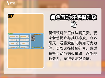 职场浮生记：吴倩颖的开挂人生🔥游戏技巧大曝光！截图2