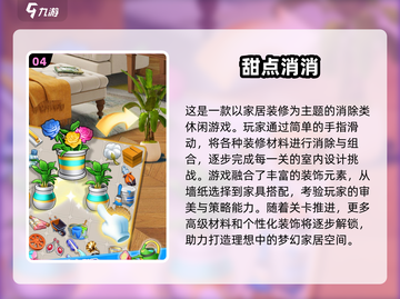 2025解压小游戏推荐💥轻松治愈必备🎮截图5