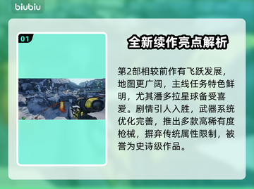 无主之地2卡顿🔥优化加速器推荐🎉截图2