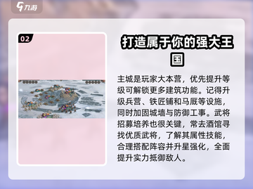 王者纷争💥新手必看！玩转游戏全攻略🔥截图3