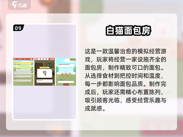 🔥2025超热门免费小游戏推荐🎮玩到停不下来！截图10