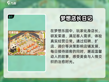 《梦想乐园》爆火玩法🔥速看！截图2