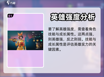 远光84麦琪强度分析💥游戏党必看！截图2