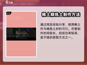 秩序新曙光🔥二级量子获取攻略💎截图4