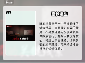 🔥2025最烧脑逃生游戏合集！🔥截图5