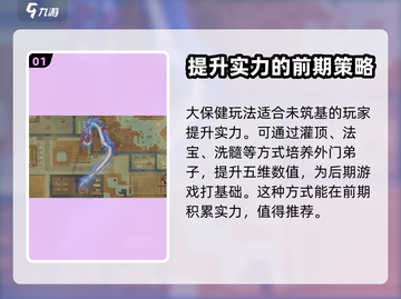 了不起的修仙模拟器🤩大保健玩法秘籍🔥截图2