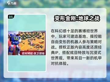 🔥2024最燃机甲游戏TOP榜💥截图6