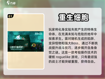 地牢打怪手游推荐🔥好玩到停不下来！截图2