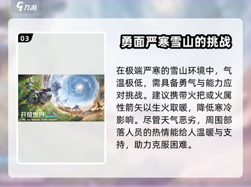 荒野起源🔥必看！地形解析+挖坑教程🎉截图4