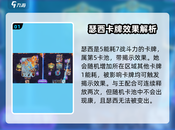 漫威终极逆转：瑟西卡组🔥玩法攻略来啦！截图2