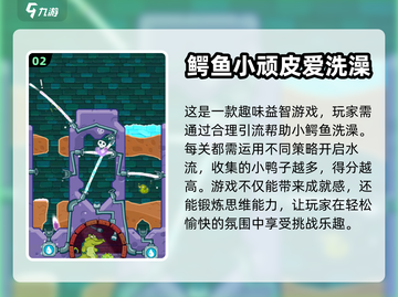 2022十大🔥休闲益智闯关游戏排行榜✅截图3