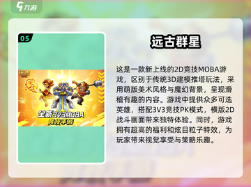 🔥2025超人气游戏推荐，未来玩家必玩合集🎮截图6