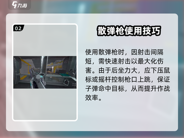 三角洲行动🔥喷子散弹枪玩法攻略来啦！截图3