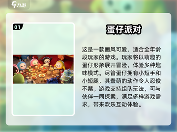 2024必玩手游🔥打发时间的网游大盘点！🎮截图2