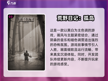 🔥2024必玩！超热门末日生存游戏合集🎉截图4