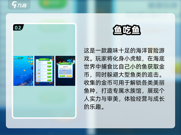 2024年最🔥的8岁益智游戏✨让孩子边玩边学！截图3