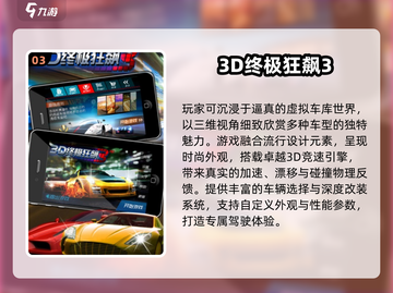 🎮2025超火3D驾驶游戏合集！🔥截图4