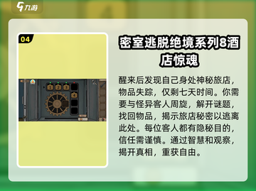 烧脑推理手游合集💥2024必备🔥截图5
