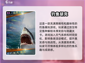 🌟2025最🔥开船钓鱼游戏下载合集🐟截图5