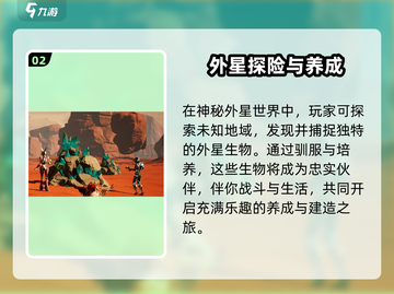 🔥《创造吧！我们的星球》先锋服下载地址泄露！🌍✨截图3