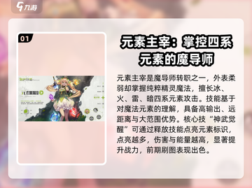 勇士与冒险🔥强势角色大起底，谁才是最强王者？🎮截图2