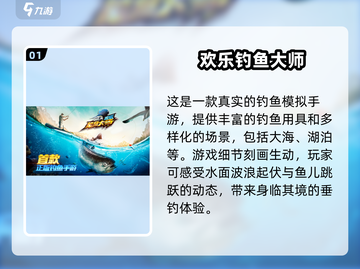 2024最受欢迎钓鱼手游🔥排行榜来了！钓鱼达人必玩🎮截图2