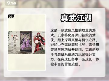 高自由度手游推荐🎮2024必玩清单🔥截图4