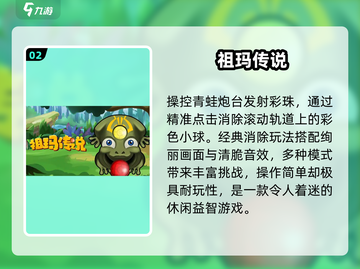 🔥2025最上头祖玛游戏合集💥截图3