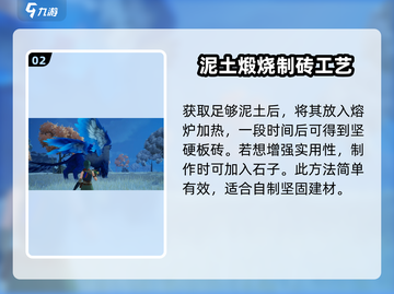 游戏名《创造吧我们的星球》砖头制作方法🔥超简单！brick截图3