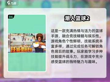 乒乓爱好者必看！😍2024超赞打球游戏合集🎉截图7