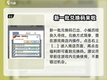 国王指意兑换码大公开💥，游戏玩家必看！🔥截图3