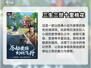古风养成手游推荐🔥2022超好玩清单✨截图7